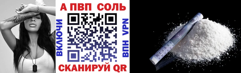 Купить где  Губаха  Альфа ПВП кристаллы 