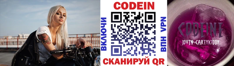 Codein напиток Lean (лин)  Купить  Губаха 