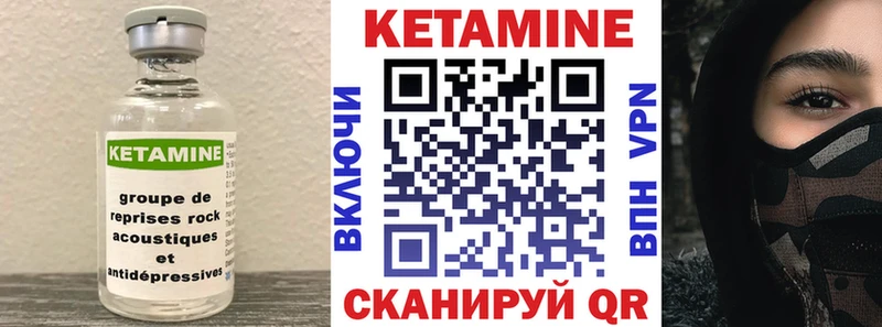 КЕТАМИН ketamine Купить где Губаха