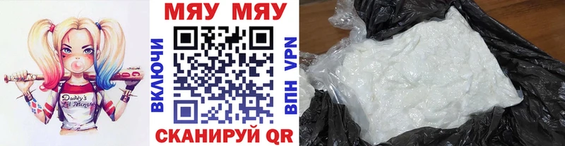 МЯУ-МЯУ мука Купить где Губаха