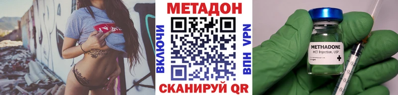 Купить закладки  Губаха  Метадон VHQ 